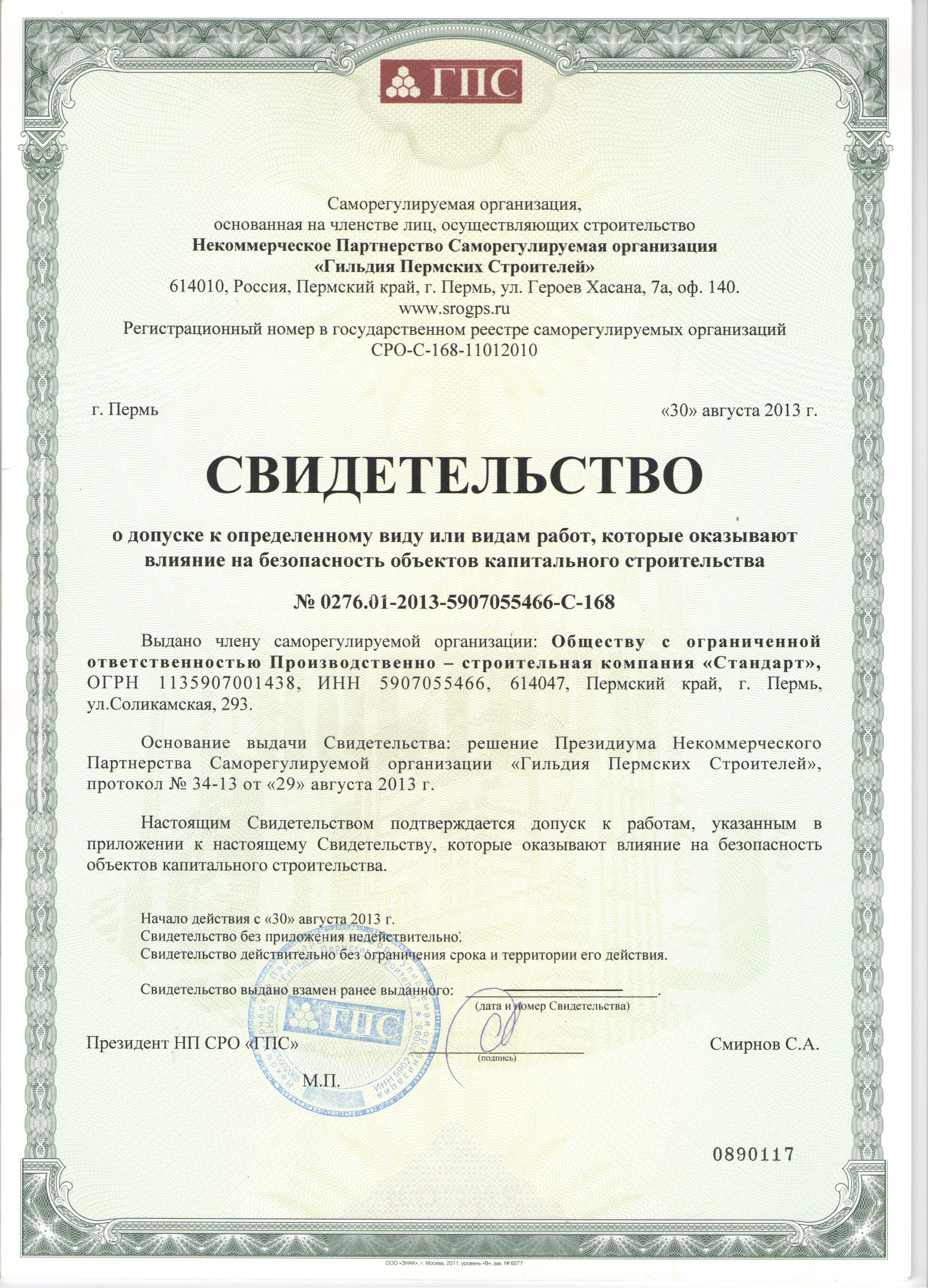 Таким образом дальнейшее развитие различных