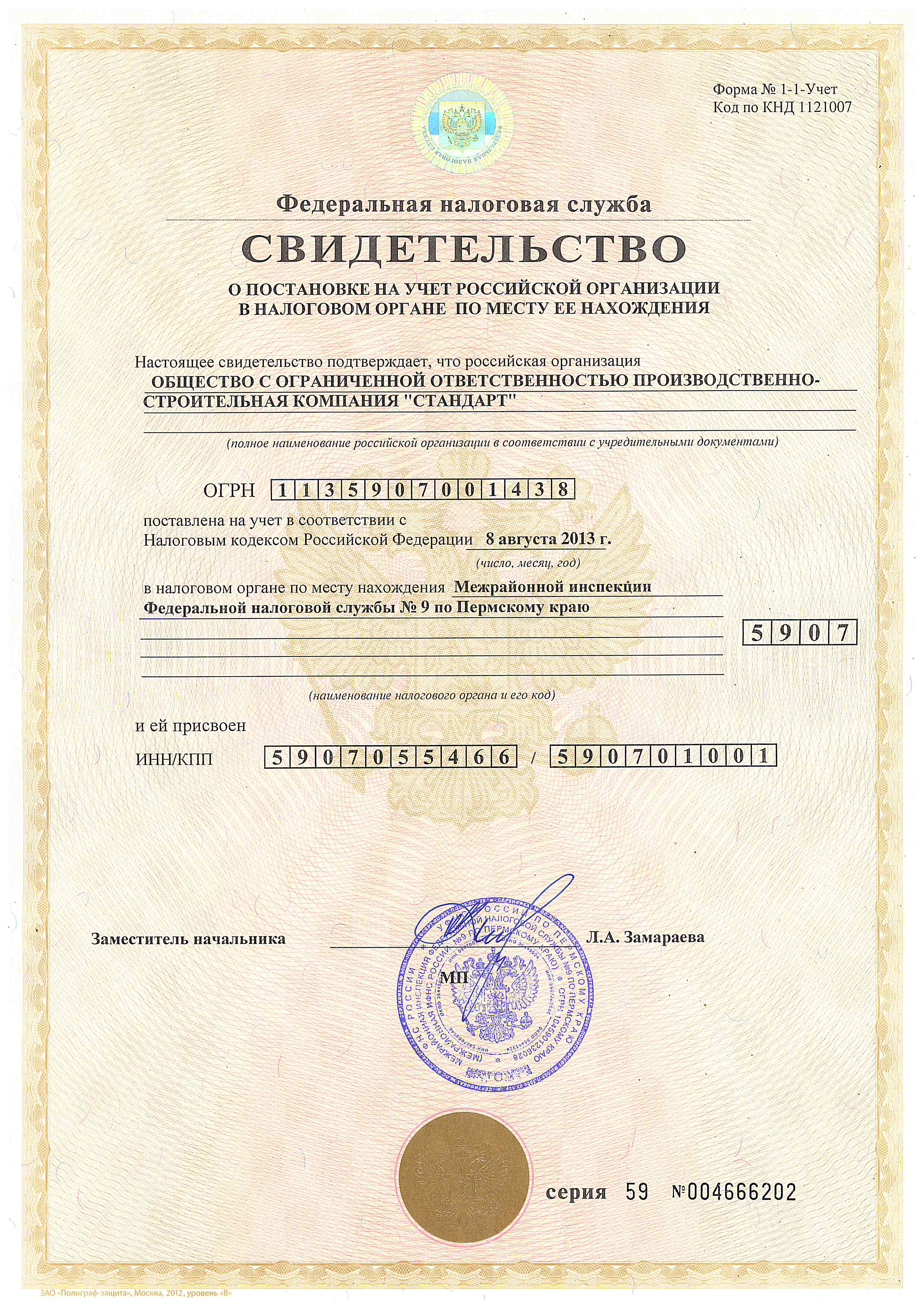Разнообразный и богатый опыт